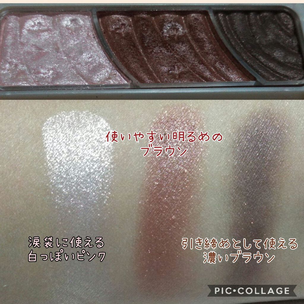 トーンアップアイシャドウ/CEZANNE/アイシャドウパレットを使ったクチコミ(2枚目)