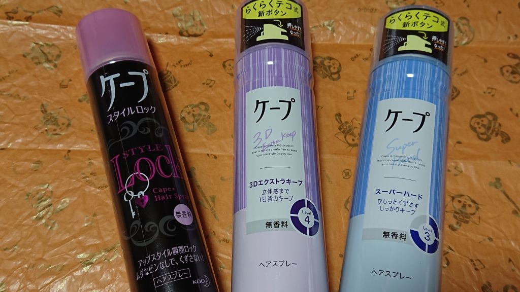 ケープ スタイルロック(無香料)/ケープ/ヘアミストを使ったクチコミ（2枚目）