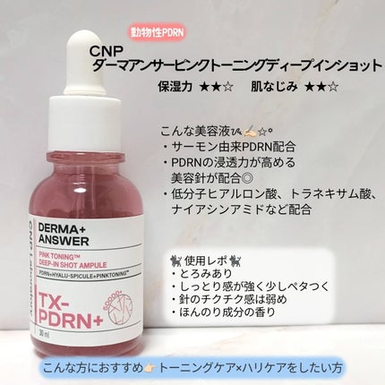 ターンオーバーアンプル/REJURAN COSMETICS/美容液を使ったクチコミ(9枚目)