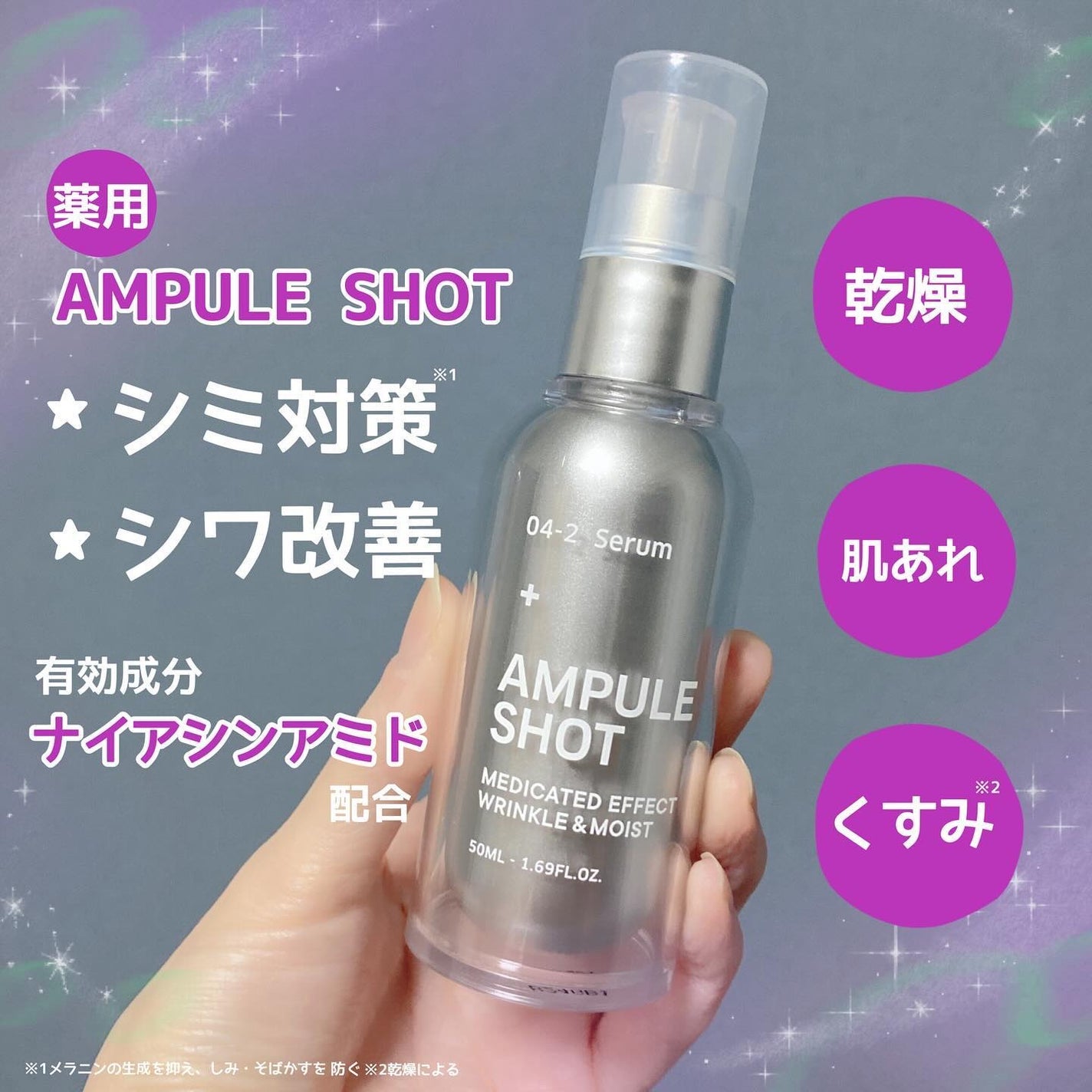 薬用 エフェクト リンクル&モイスト セラム/AMPULE SHOT/美容液を使ったクチコミ(1枚目)