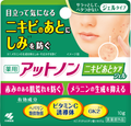 アットノンニキビあとケアジェル