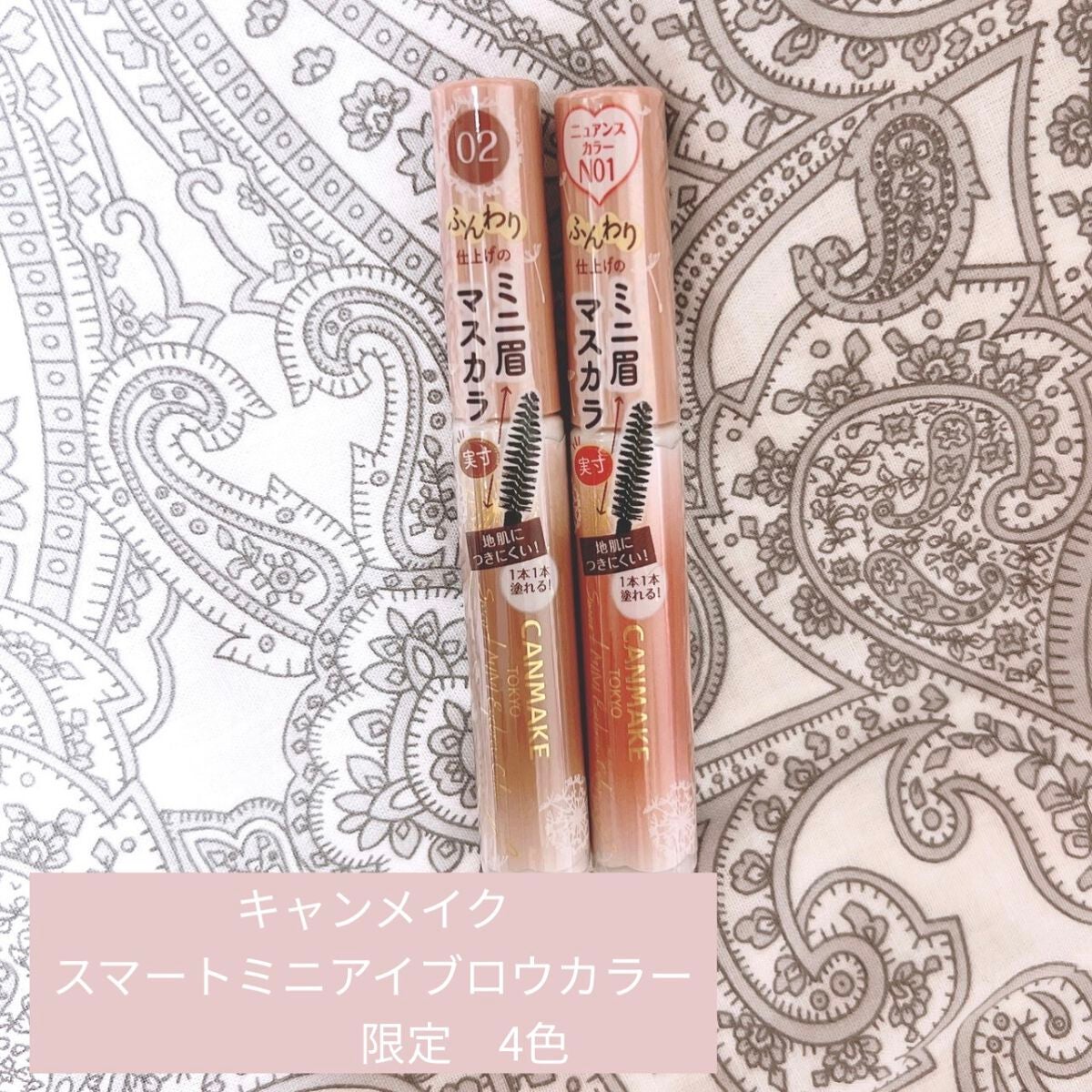 スマートミニアイブロウカラー/キャンメイク/眉マスカラを使ったクチコミ(1枚目)