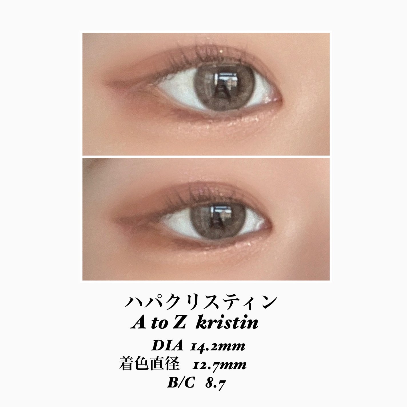 A to Z Kristin/Hapa kristin/カラーコンタクトレンズを使ったクチコミ(2枚目)