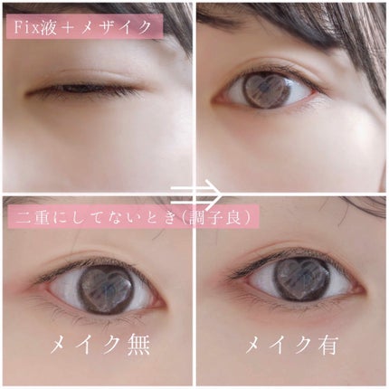 アイテープ(絆創膏タイプ、レギュラー、70枚)/DAISO/二重まぶた用アイテムを使ったクチコミ(2枚目)