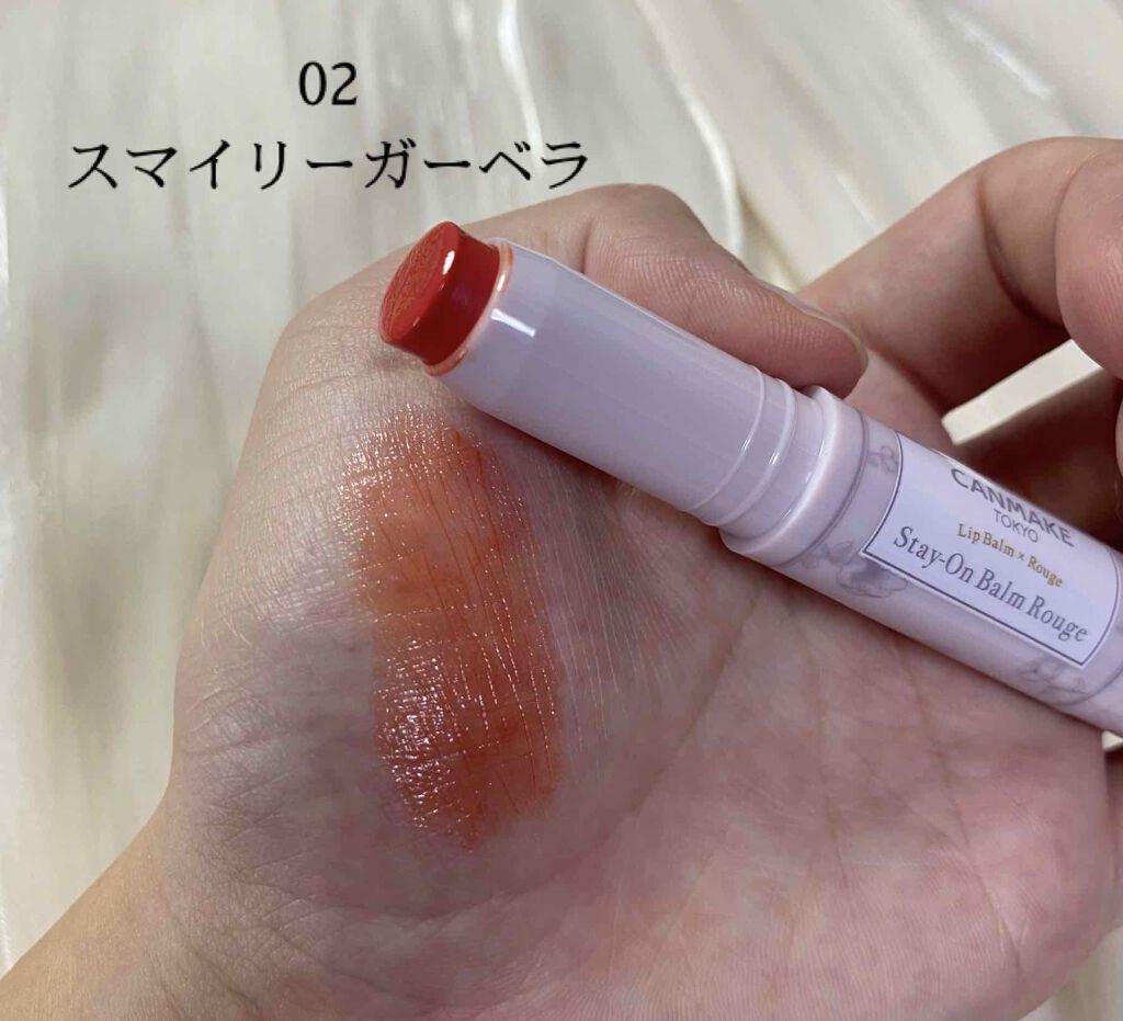 ステイオンバームルージュ/キャンメイク/口紅を使ったクチコミ(2枚目)