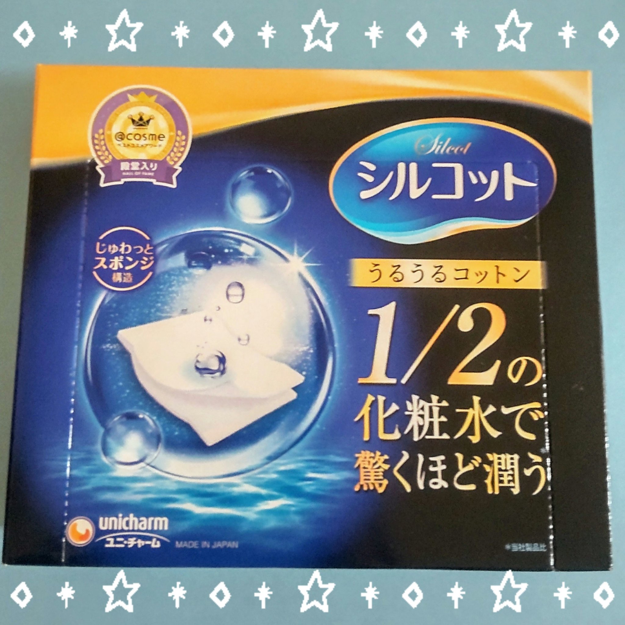 シルコット うるうるコットン/シルコット/コットンを使ったクチコミ（1枚目）