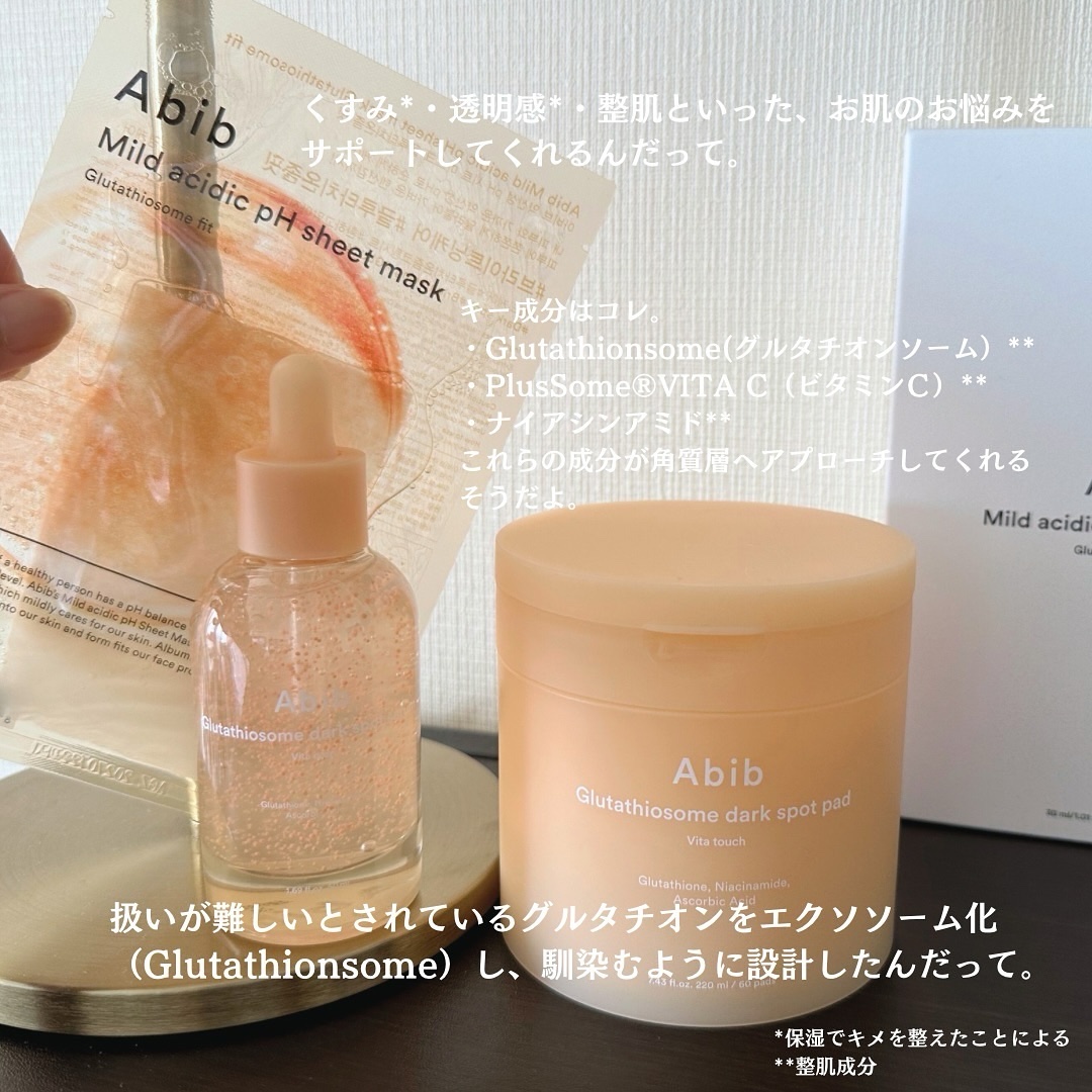 アビブ　グルタチオンソームダークスポットセラムビタドロップ/Abib /美容液を使ったクチコミ（2枚目）