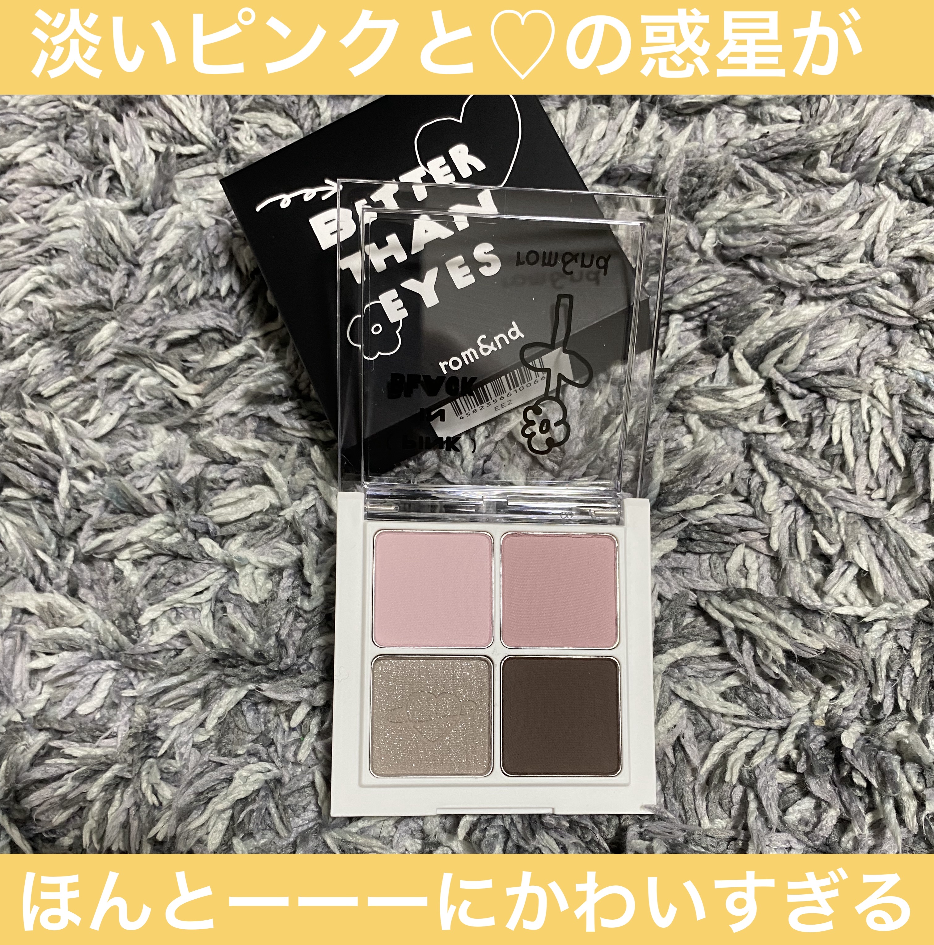 ベターザンパレット/rom&nd/アイシャドウパレットを使ったクチコミ（3枚目）