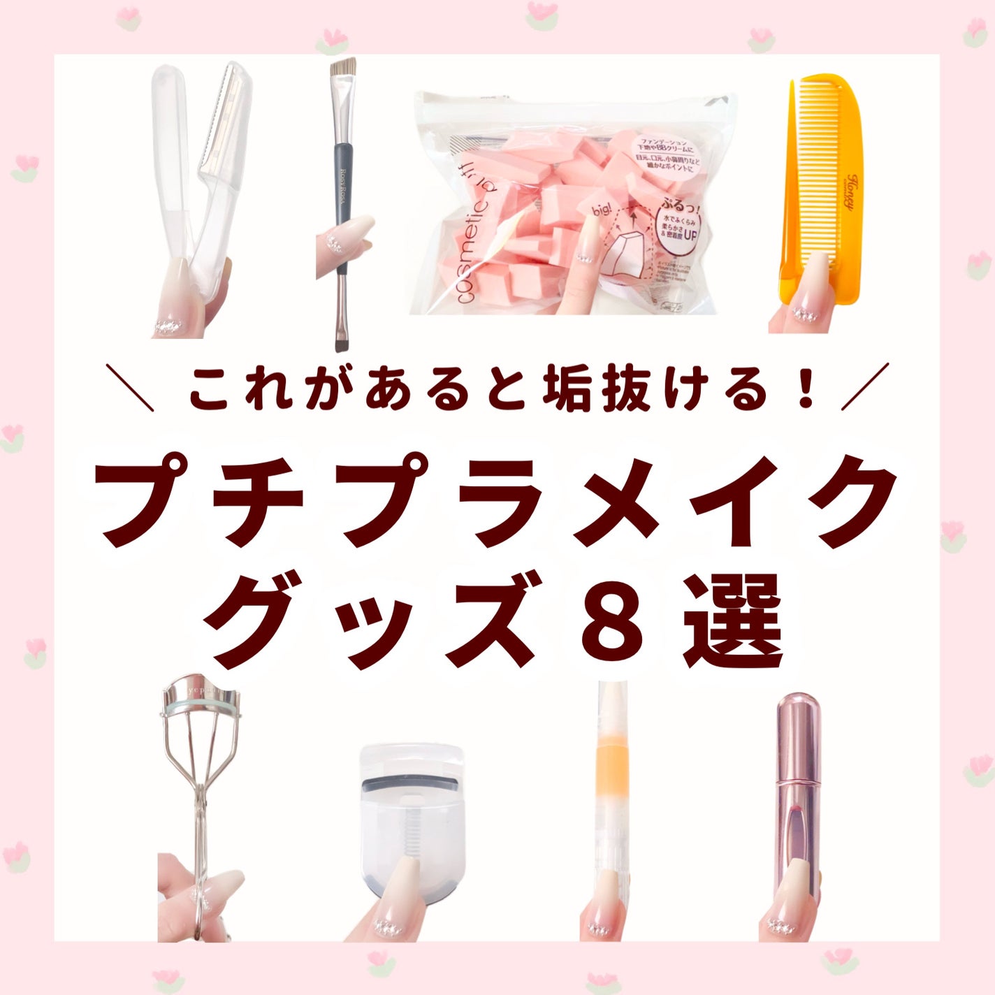 携帯用アイラッシュカーラー/無印良品/ビューラーを使ったクチコミ(1枚目)