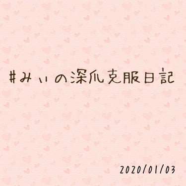 センテッド キューティクル オイル/アイランドガール /ネイルオイル・トリートメントを使ったクチコミ（1枚目）