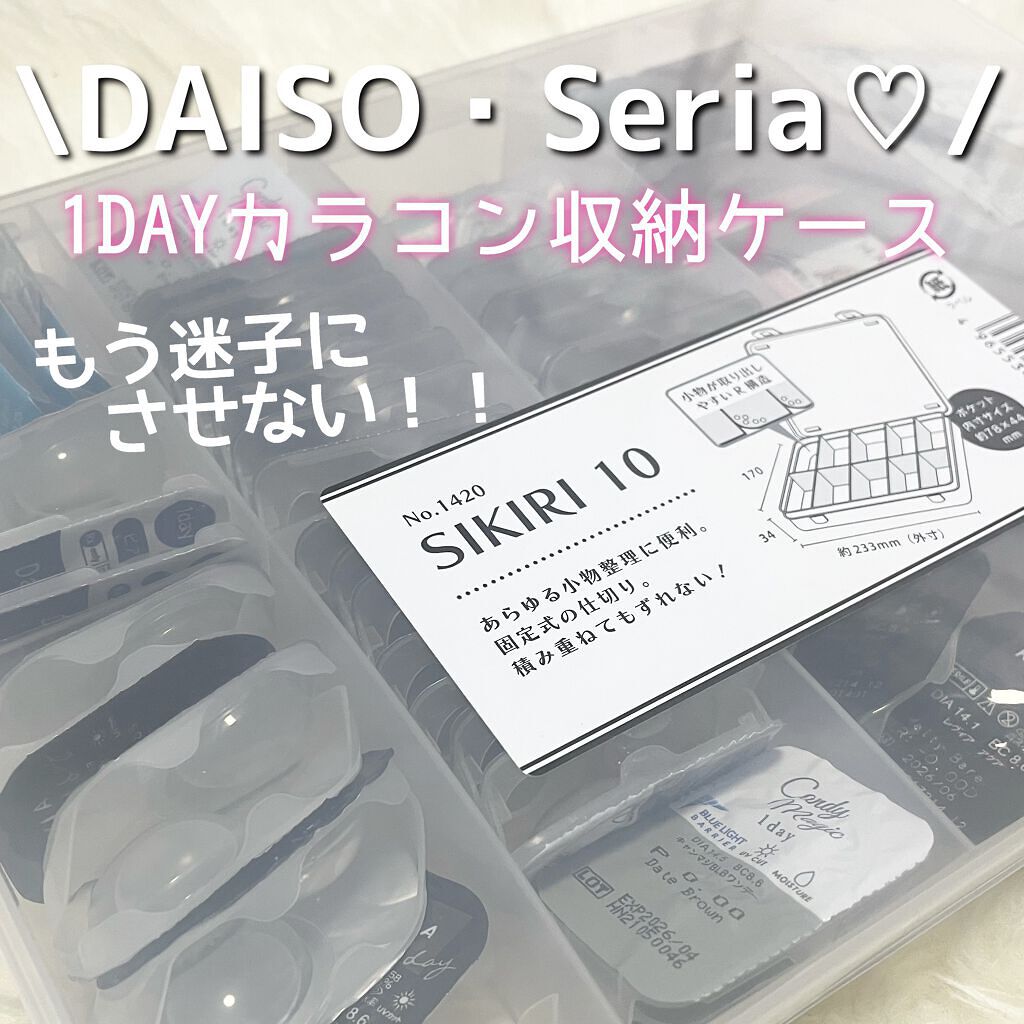 「SIKIRI」シリーズ/セリア/その他を使ったクチコミ（1枚目）