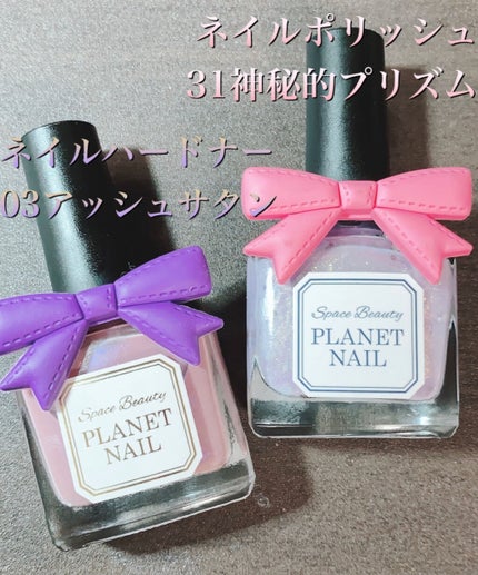 ネイルポリッシュ/PLANET NAIL/マニキュアを使ったクチコミ(4枚目)