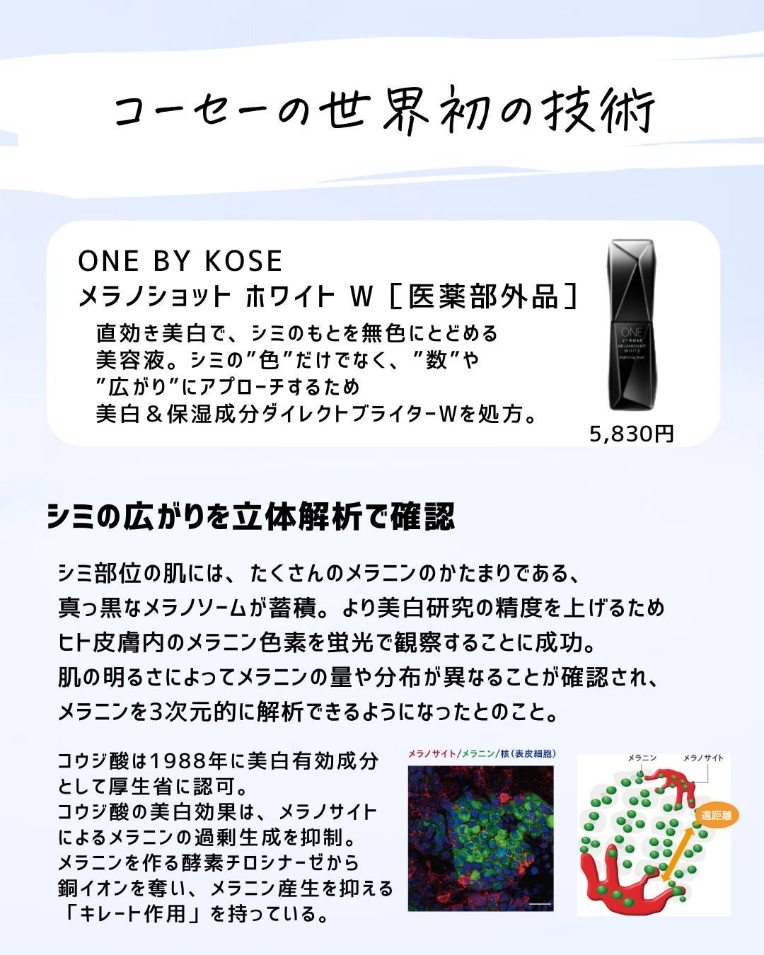 とまと村長@化粧品研究者 on LIPS 「ドラコスの優秀な商品集合!!今回はとまとも大好きな美白ケア特集..」(6枚目)