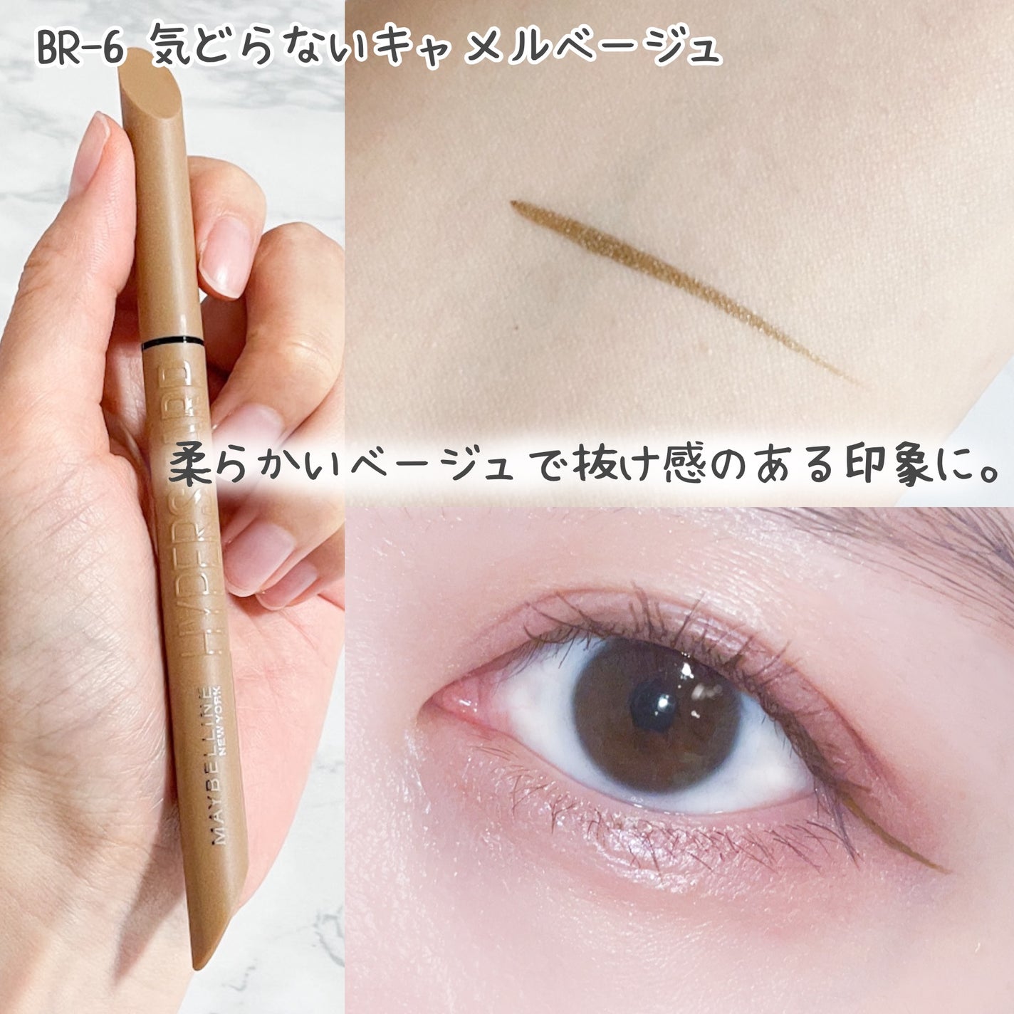 ウルトラカラー アイライナー/MAYBELLINE NEW YORK/リキッドアイライナーを使ったクチコミ(4枚目)