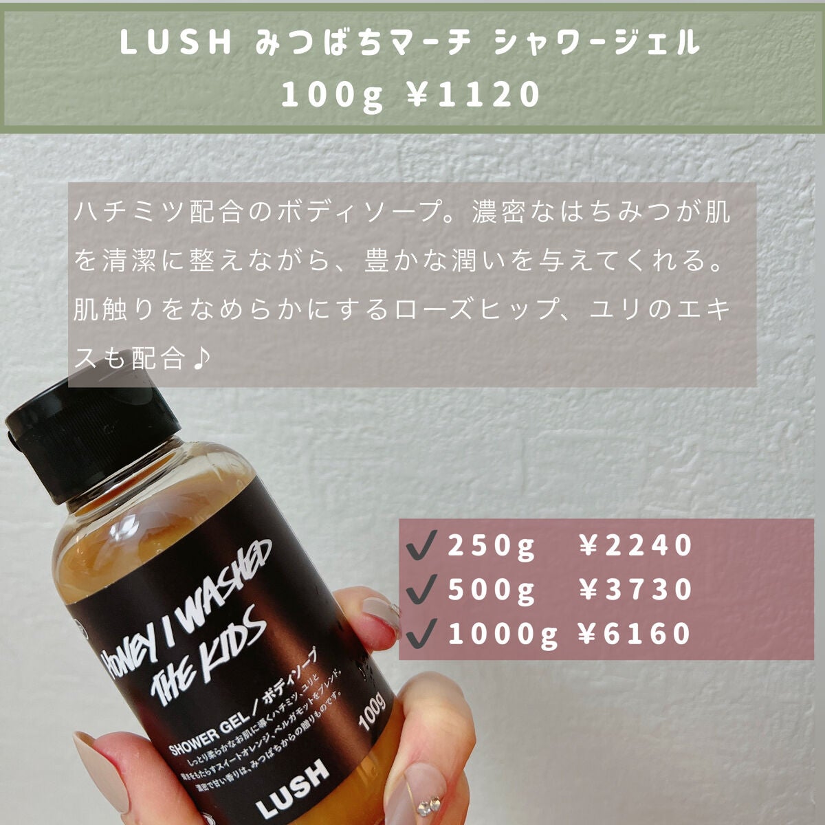 みつばちマーチ シャワージェル SP/ラッシュ/ボディソープを使ったクチコミ(2枚目)