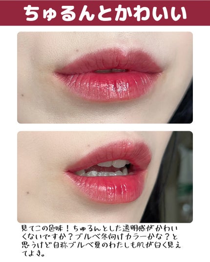 クチュールリップティントグレイズ/espoir/リップティントを使ったクチコミ(6枚目)