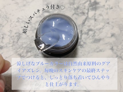 ミッドナイトブルーカーミングクリーム/Klairs/フェイスクリームを使ったクチコミ(3枚目)
