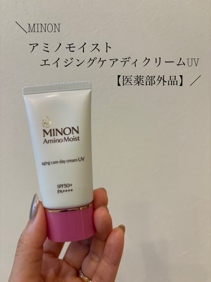 ミノン アミノモイスト エイジングケア デイクリームUV/ミノン/日焼け止めクリームを使ったクチコミ(1枚目)