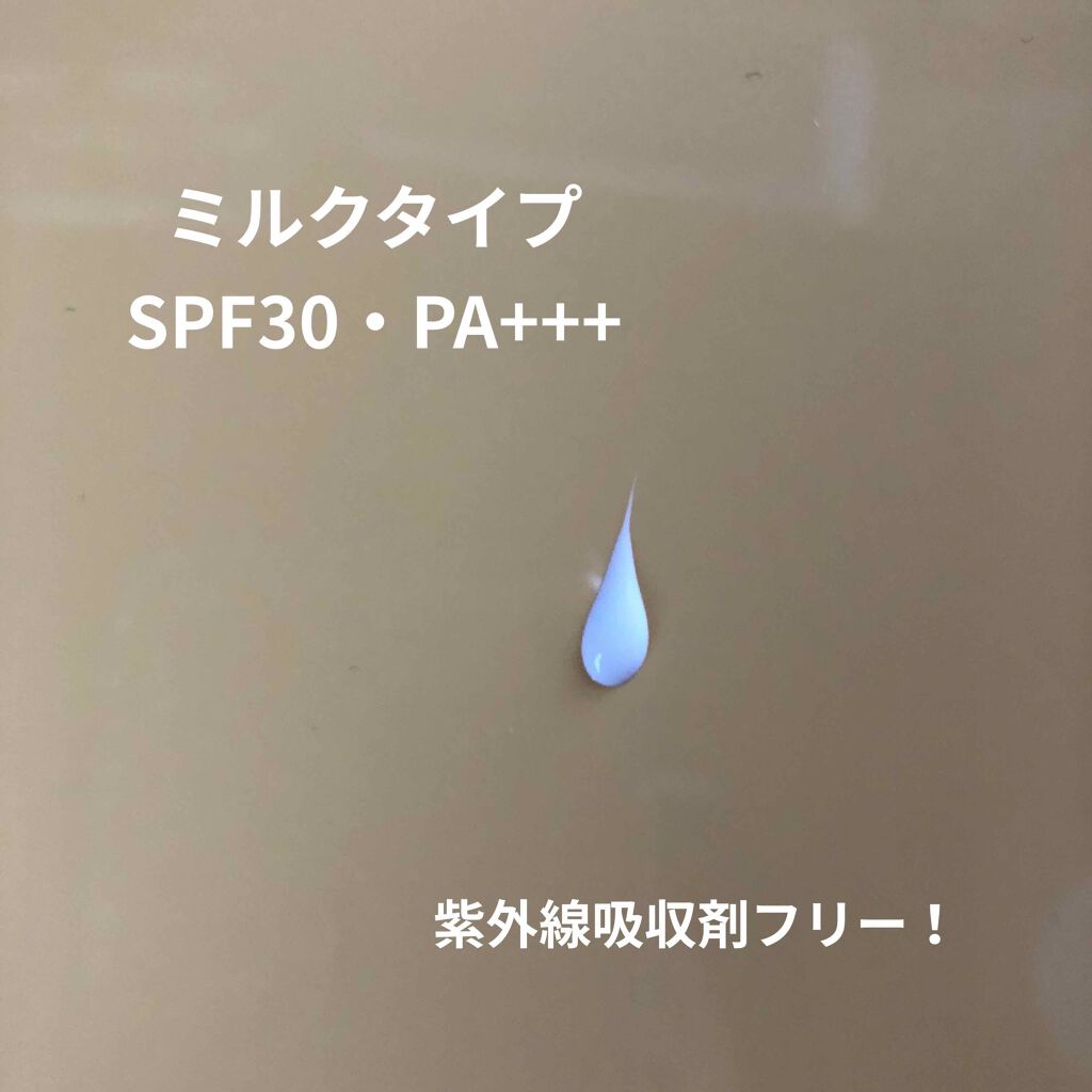 サンスクリーン(R)フリーエンス/オルビス/日焼け止めミルクを使ったクチコミ（2枚目）