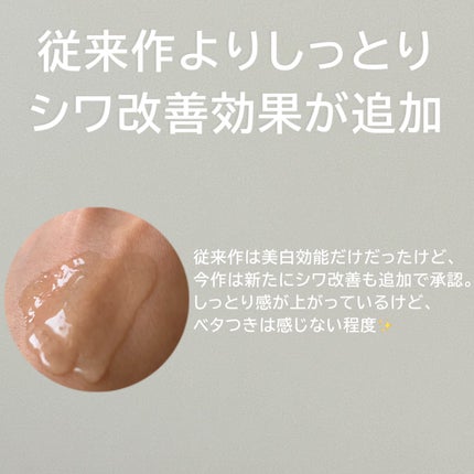 モイスチュアマイルドホワイトリンクルケア パーフェクトエッセンス/モイスチュアマイルド ホワイト/オールインワン化粧品を使ったクチコミ(2枚目)