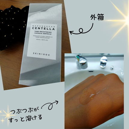 トーンブライトニング カプセルアンプル/SKIN1004/美容液を使ったクチコミ(2枚目)