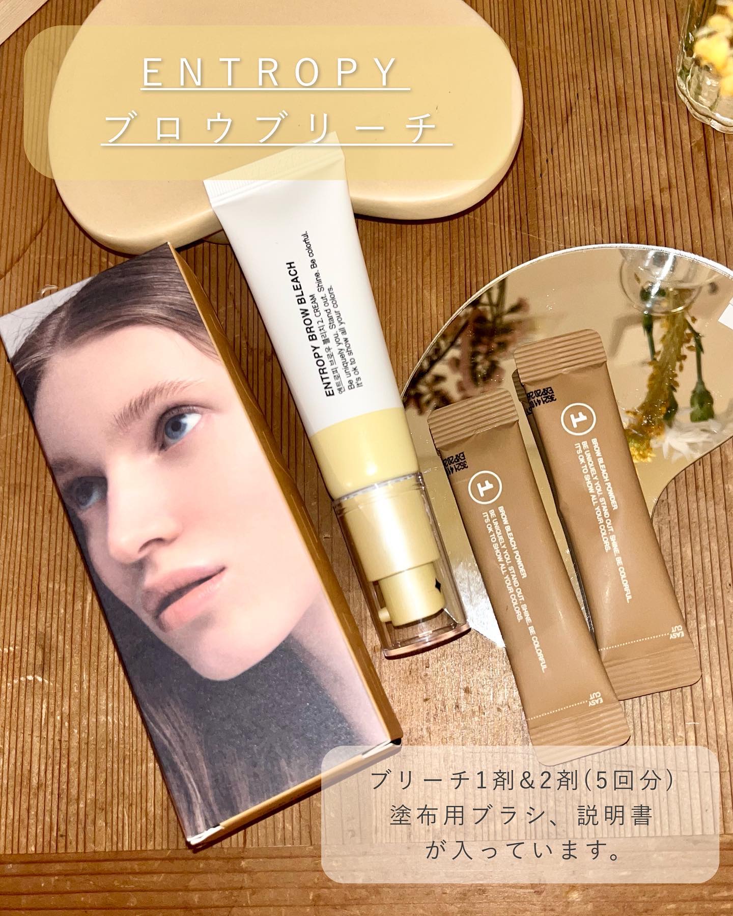 BROW BLEACH/ENTROPY/ブリーチ剤を使ったクチコミ（2枚目）
