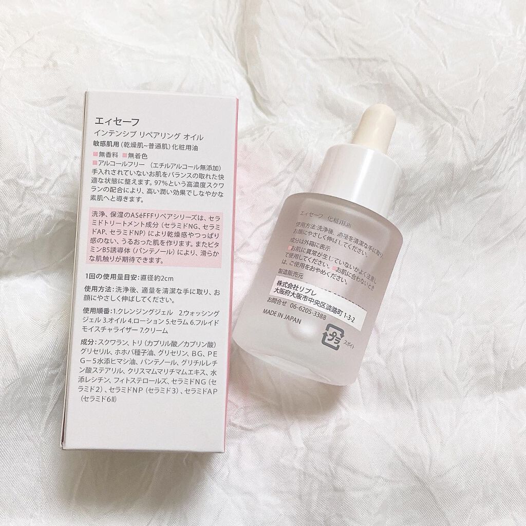 インテンシブ リペアリング セラム/エィセーフ/美容液を使ったクチコミ(2枚目)