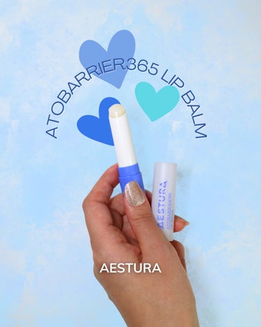 アトバリア365 リップバーム AESTURA