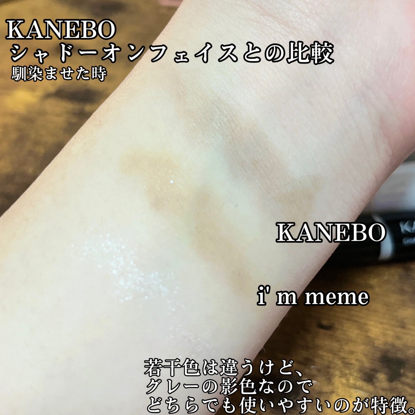 アイムマルチスティック デュアル/i’m meme/シェーディングを使ったクチコミ(5枚目)