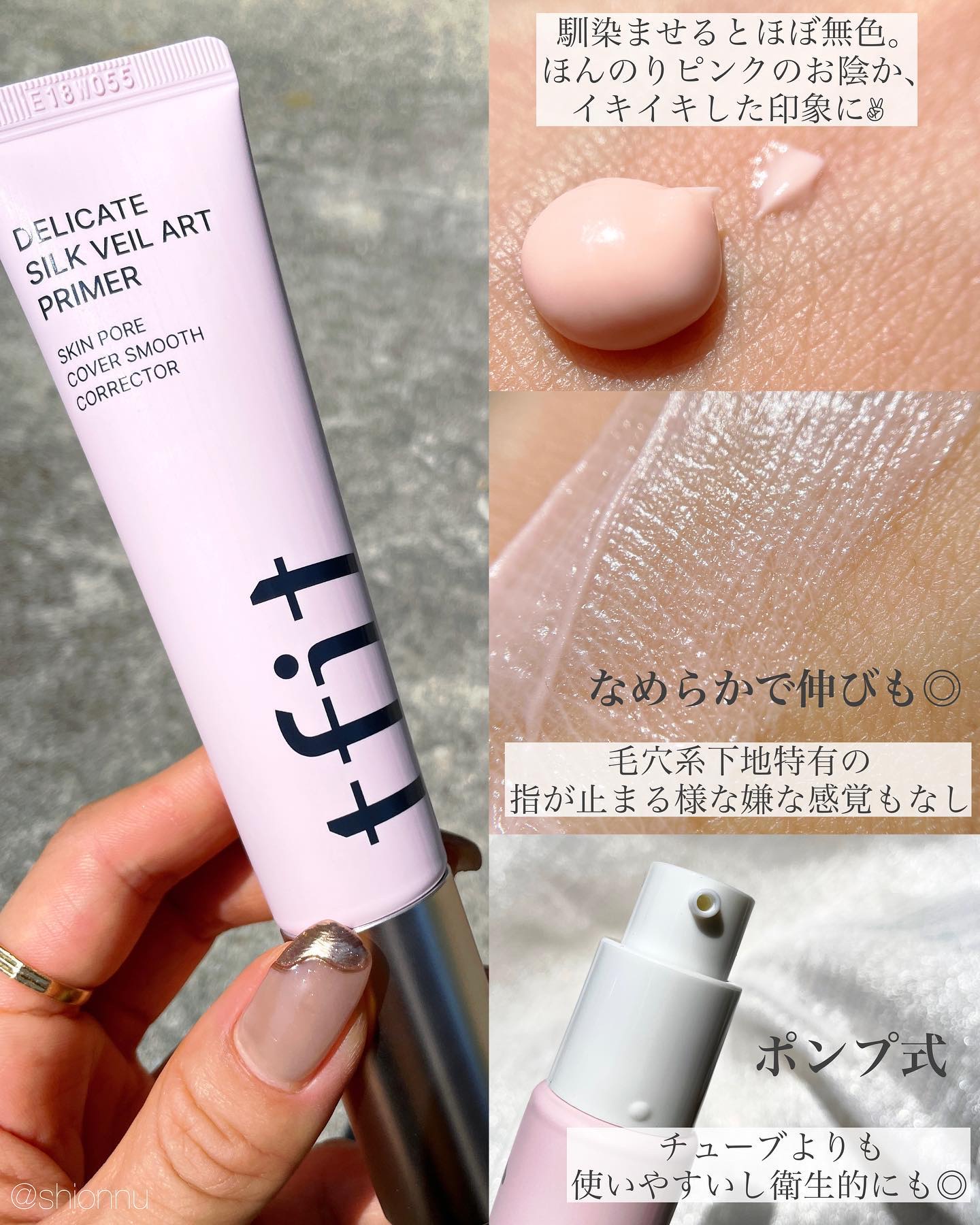デリケートシルクベールアートプライマー/TFIT/化粧下地を使ったクチコミ（2枚目）