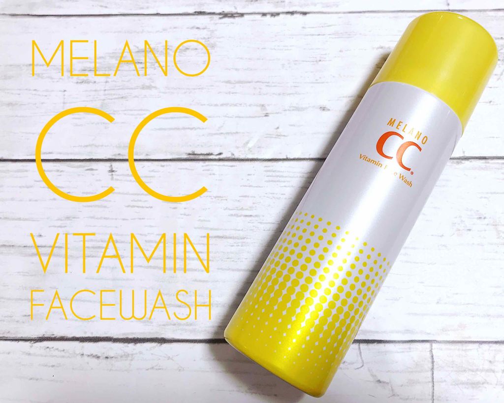 酵素ムース泡洗顔/メラノCC/泡洗顔を使ったクチコミ（1枚目）