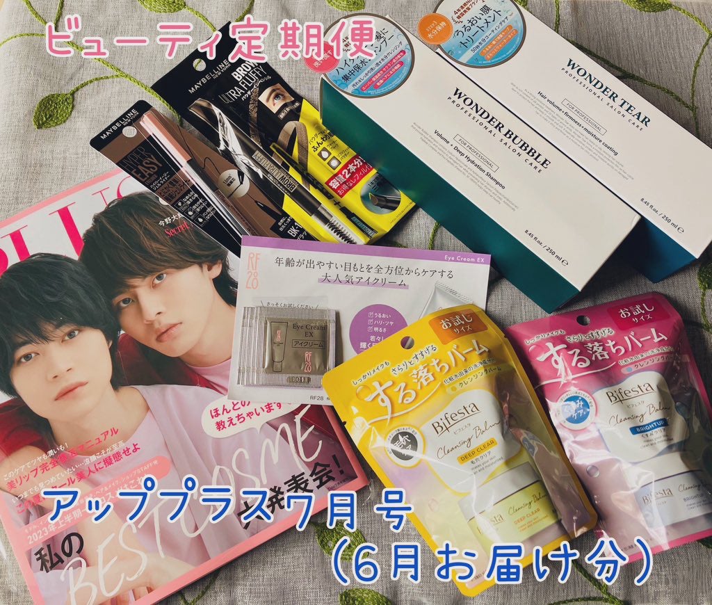 アイクリーム EX/RF28/アイケア・アイクリームを使ったクチコミ(1枚目)