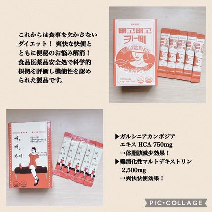 ペゴペゴカフェ/baros/ドリンクを使ったクチコミ(2枚目)