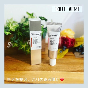 レチノショット 0.1/TOUT VERT/フェイスクリームを使ったクチコミ（1枚目）