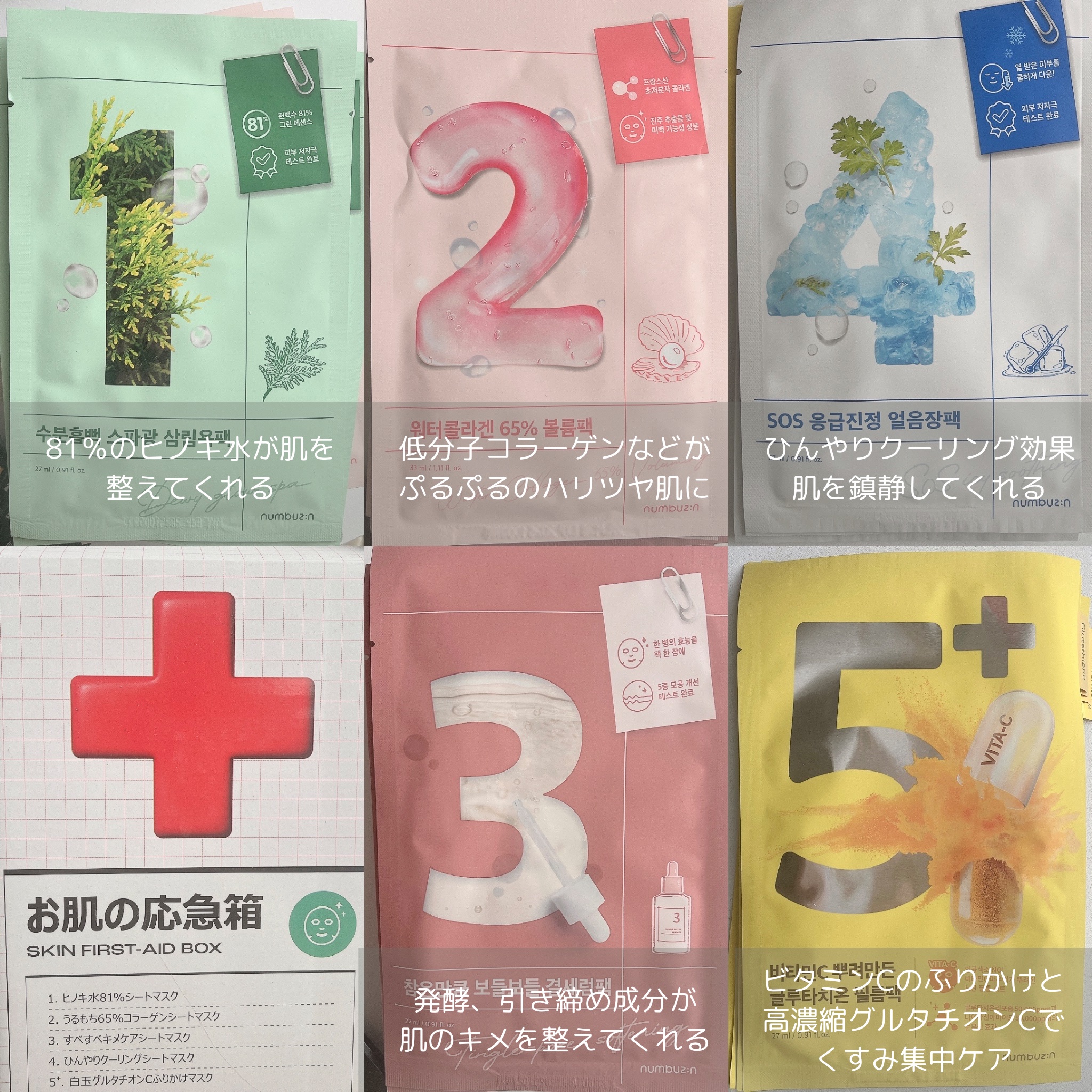 3番 すべすべキメケアシートマスク/numbuzin/シートマスク・パックを使ったクチコミ（2枚目）