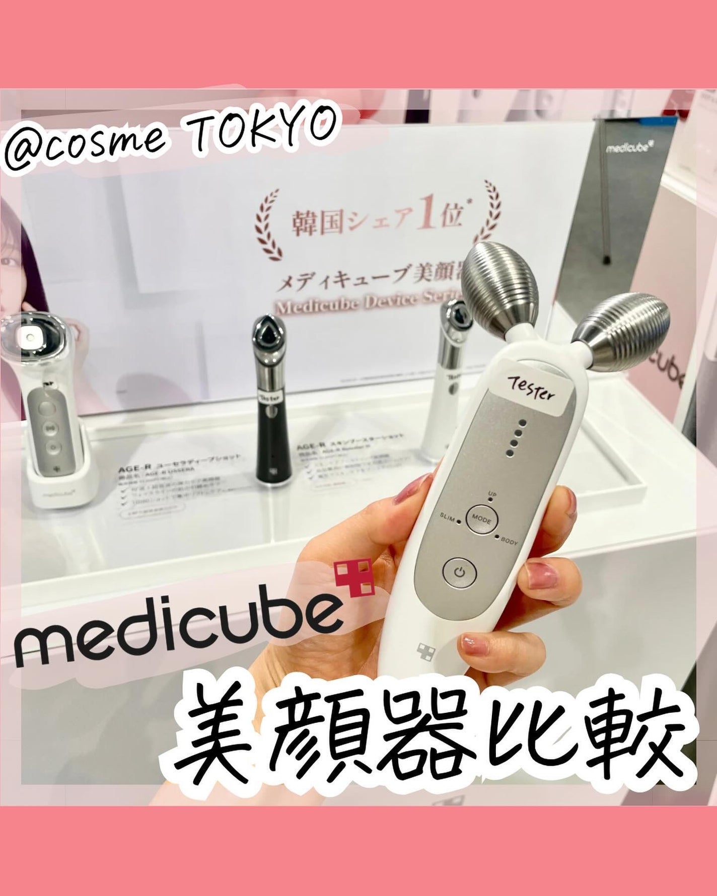 エージーアール/MEDICUBE/美顔器・マッサージを使ったクチコミ(1枚目)