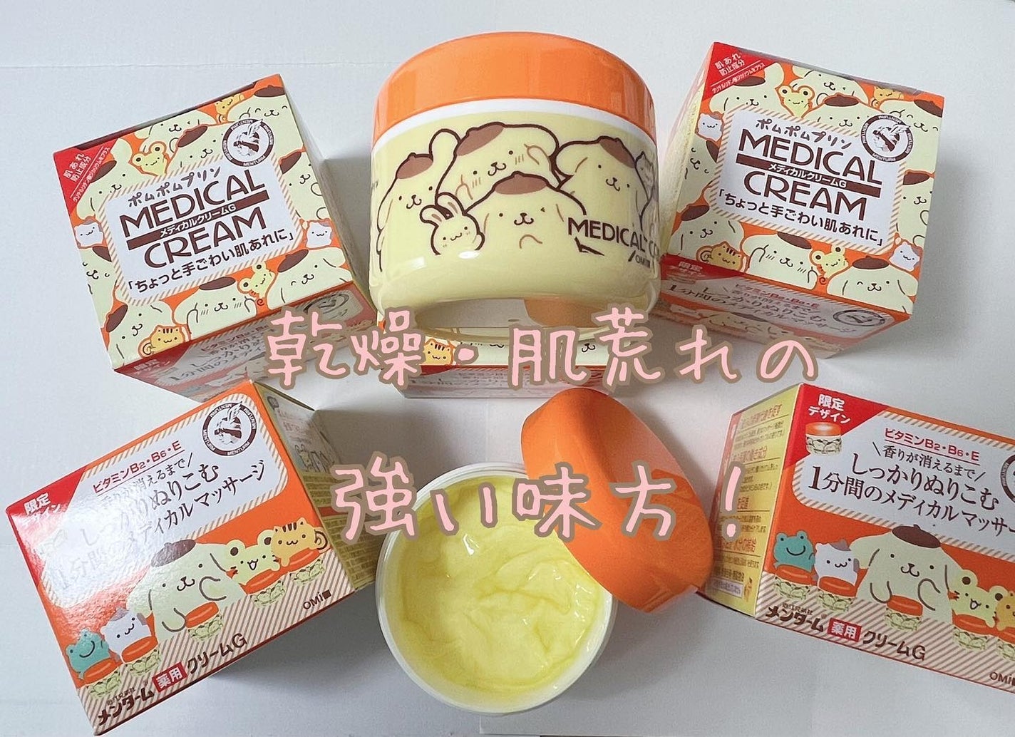 メディカルクリームG(薬用クリームG)/メンターム/ハンドクリームを使ったクチコミ(1枚目)