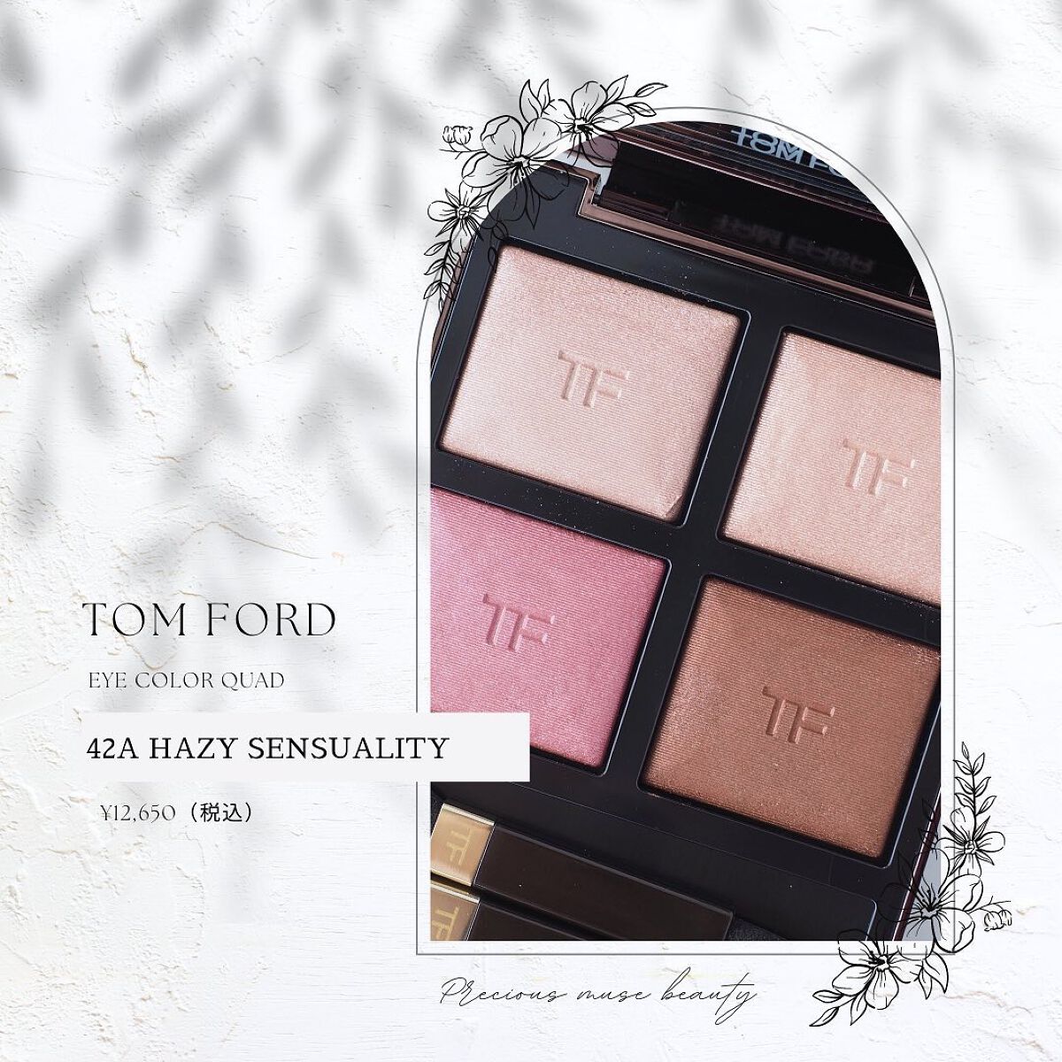 アイ カラー クォード/TOM FORD BEAUTY/アイシャドウパレットを使ったクチコミ（2枚目）
