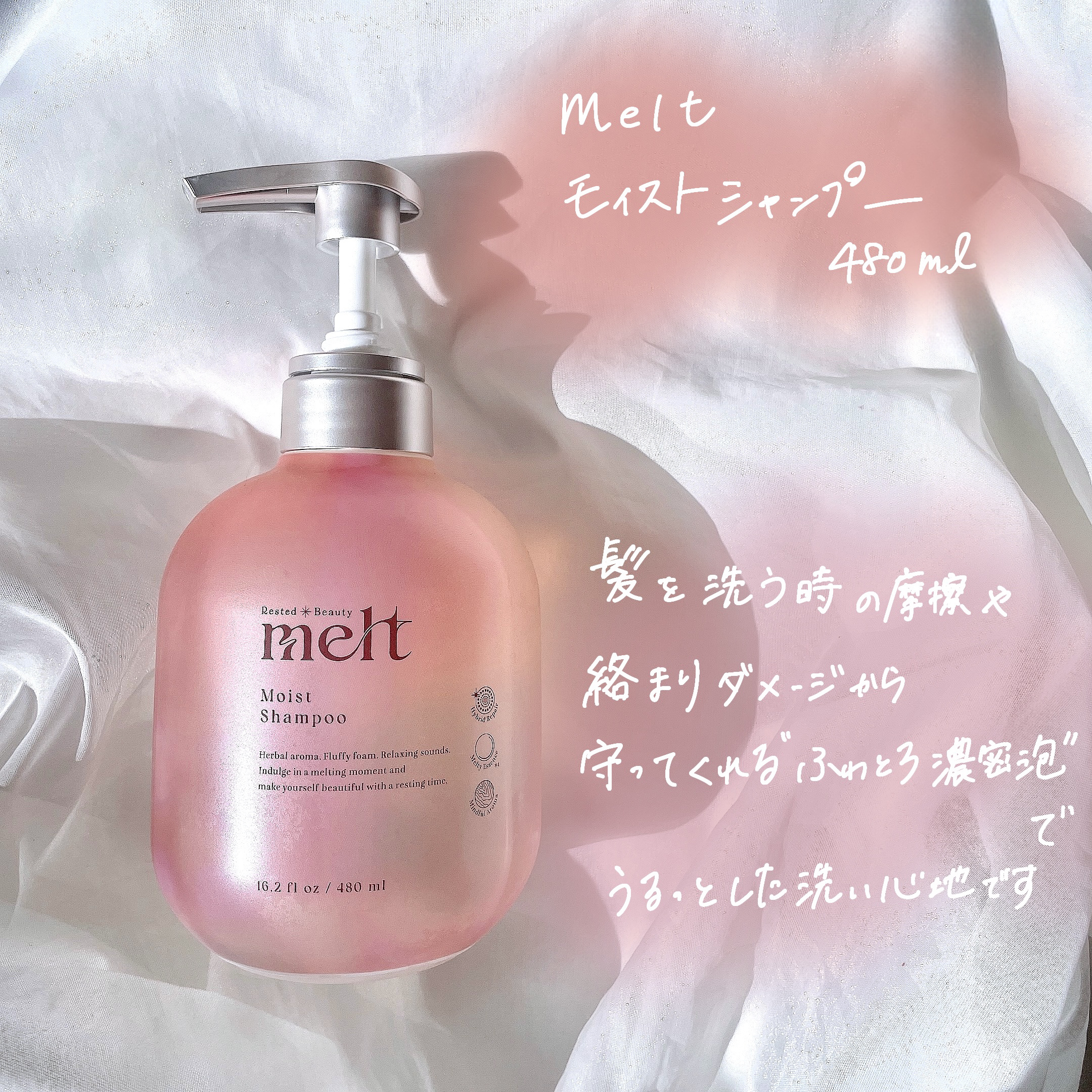 メルト モイストシャンプー／トリートメント/melt/市販シャンプーを使ったクチコミ（2枚目）