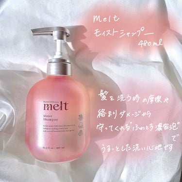 メルト モイストシャンプー/トリートメント/melt/シャンプー・コンディショナーを使ったクチコミ（2枚目）