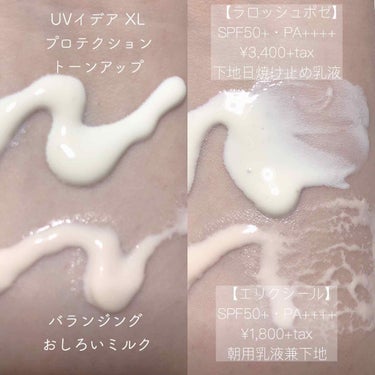 エリクシール ルフレ バランシング おしろいミルク/エリクシール/乳液を使ったクチコミ（2枚目）