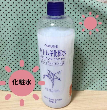 ハトムギ化粧水(ナチュリエ スキンコンディショナー R )/ナチュリエ/化粧水を使ったクチコミ(1枚目)