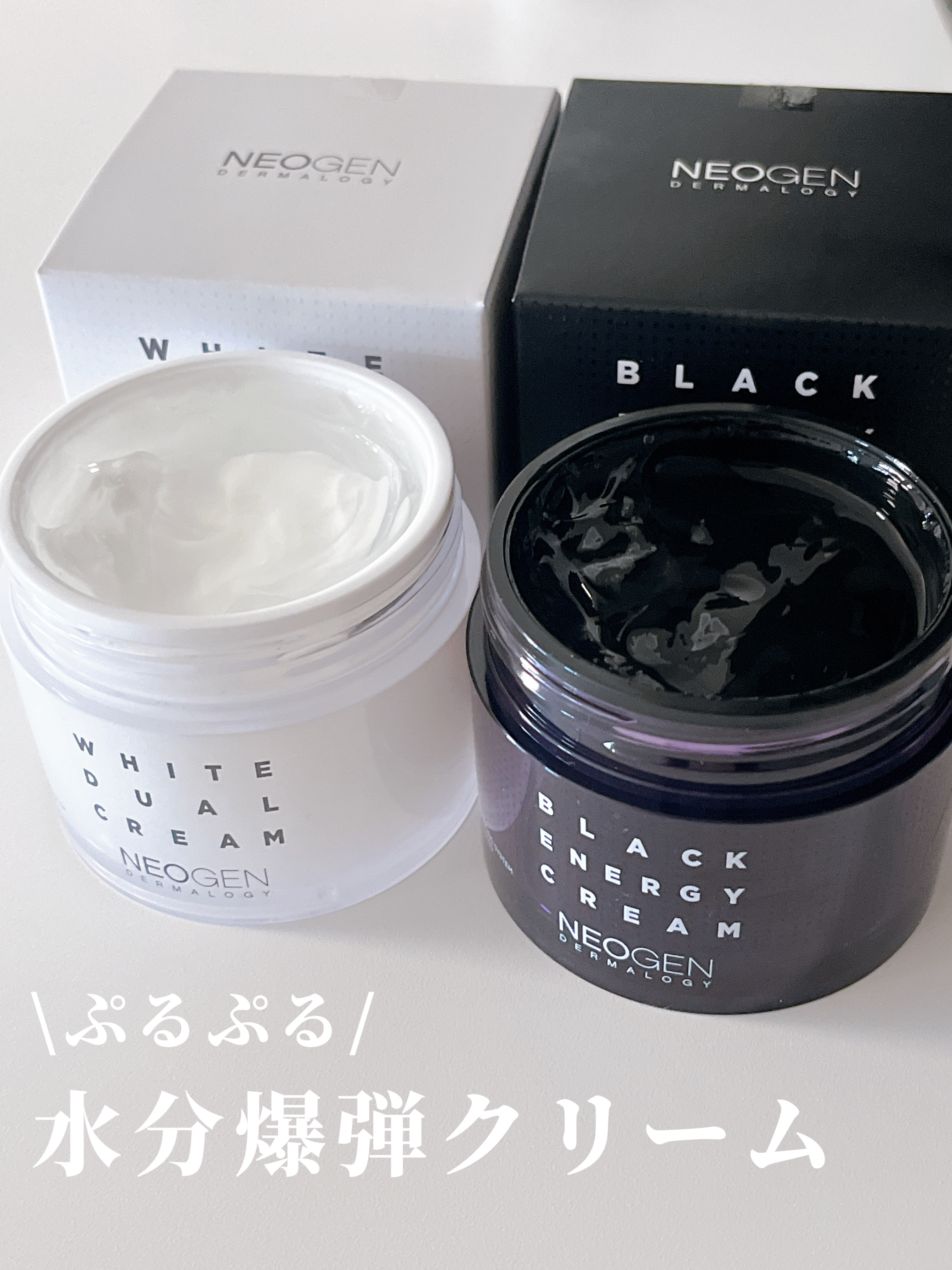 試してみた】ホワイトデュアルクリーム NEOGENの効果・肌質別の口コミ