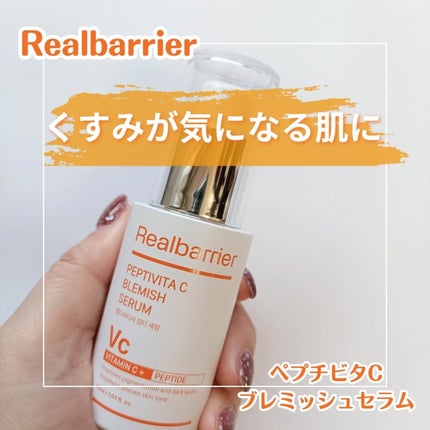 ペプチビタC ブレミッシュセラム/Real Barrier/美容液を使ったクチコミ(1枚目)