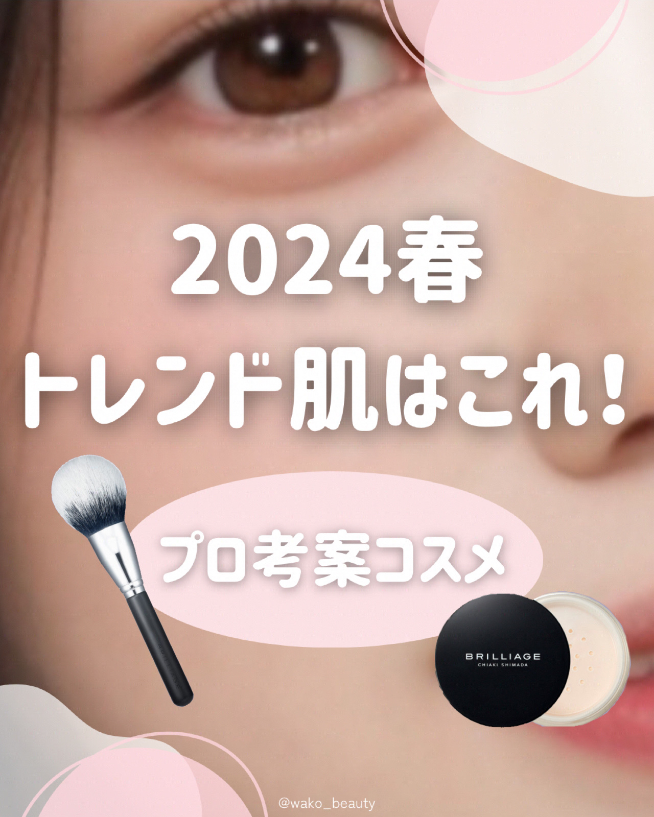 フェイスブラシ/ブリリアージュ/メイクブラシを使ったクチコミ（1枚目）