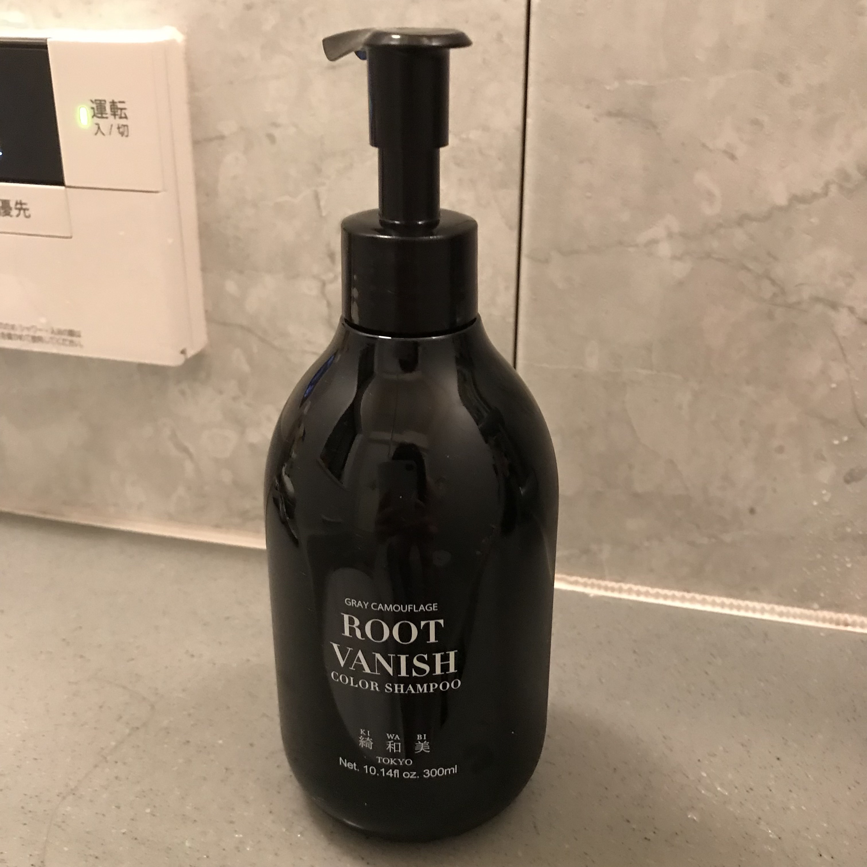 カラーシャンプー/綺和美/市販シャンプーを使ったクチコミ（1枚目）