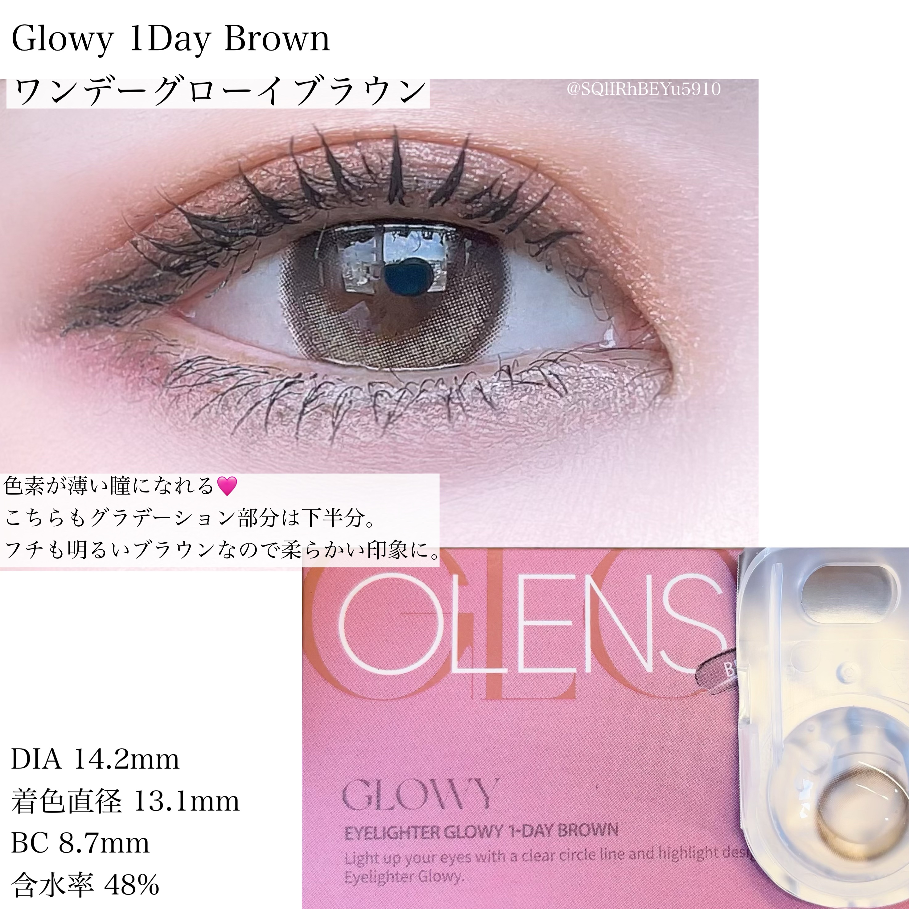Glowy 1day/OLENS/ワンデー（１DAY）カラコンを使ったクチコミ（3枚目）