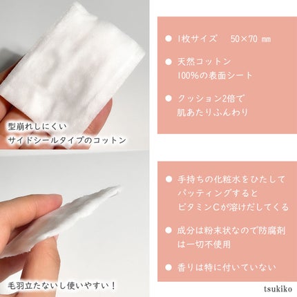 じんわりあふれるコラーゲンコットン/コットン・ラボ/コットンを使ったクチコミ(4枚目)