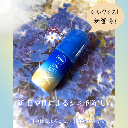 ニベアUV ディーププロテクト&ケア ミルクミスト/ニベア/日焼け止めミスト・スプレーを使ったクチコミ(1枚目)