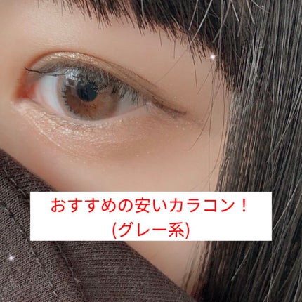 LA FILLE (ラ・フィーユ)/LA FILLE/カラーコンタクトレンズを使ったクチコミ(1枚目)